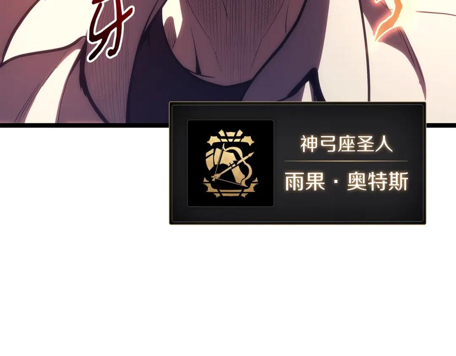 《灾难级英雄归来》第71话 圣地展开 第16页