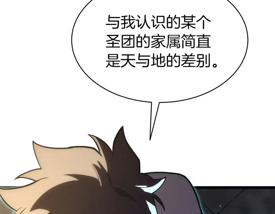 《灾难级英雄归来》第71话 圣地展开 第288页