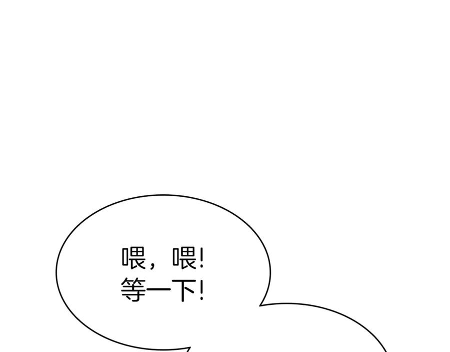 《灾难级英雄归来》第71话 圣地展开 第195页