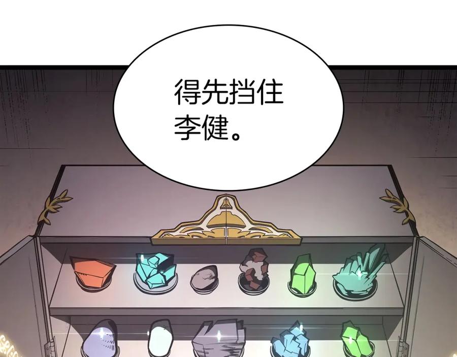 《灾难级英雄归来》第71话 圣地展开 第120页