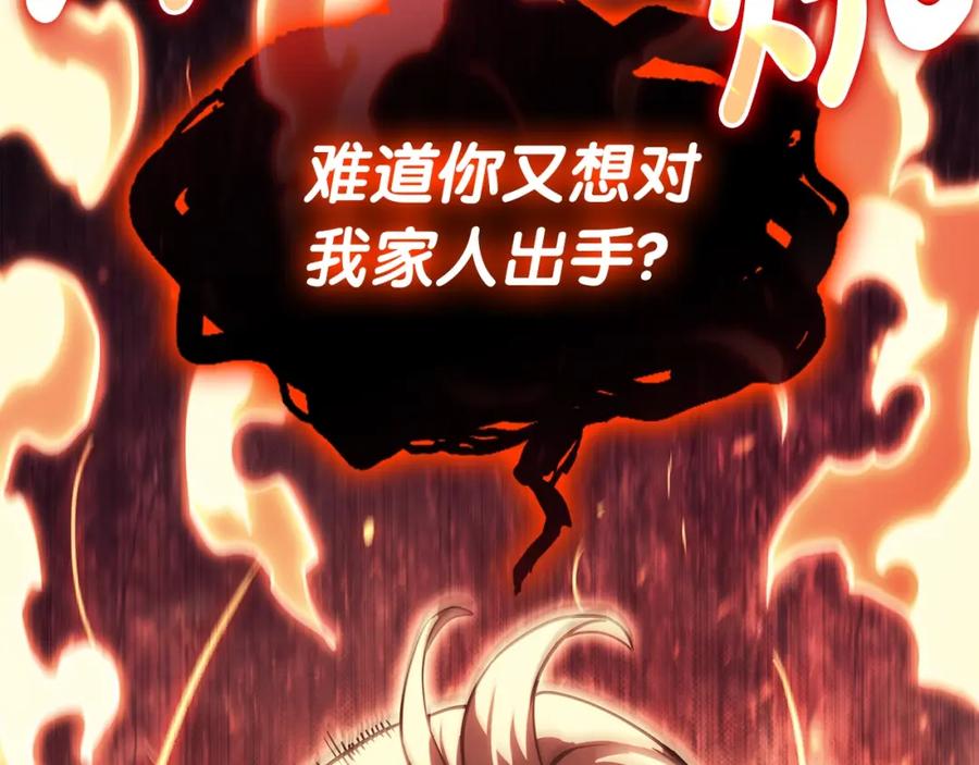 《灾难级英雄归来》第71话 圣地展开 第14页