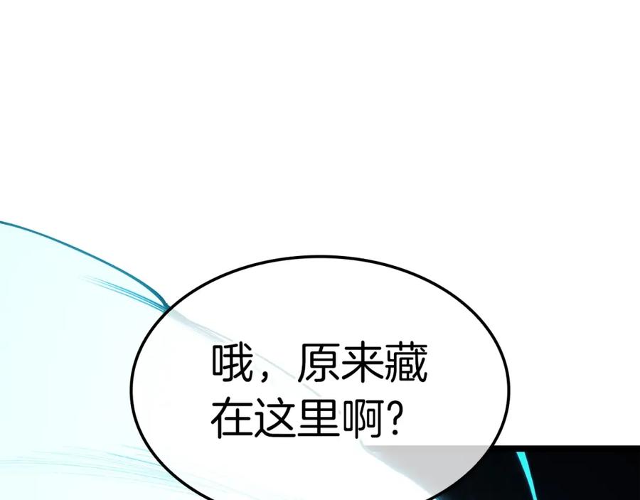 《灾难级英雄归来》第71话 圣地展开 第176页