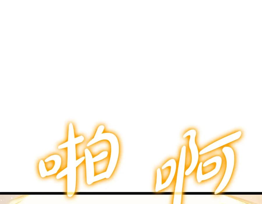 《灾难级英雄归来》第71话 圣地展开 第96页