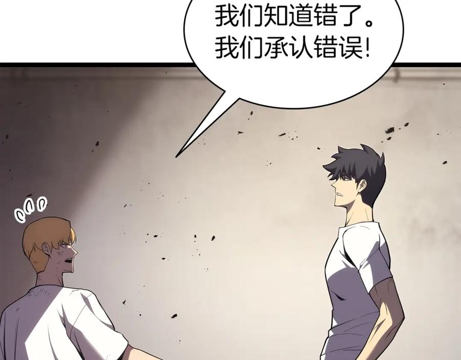 《灾难级英雄归来》第71话 圣地展开 第196页
