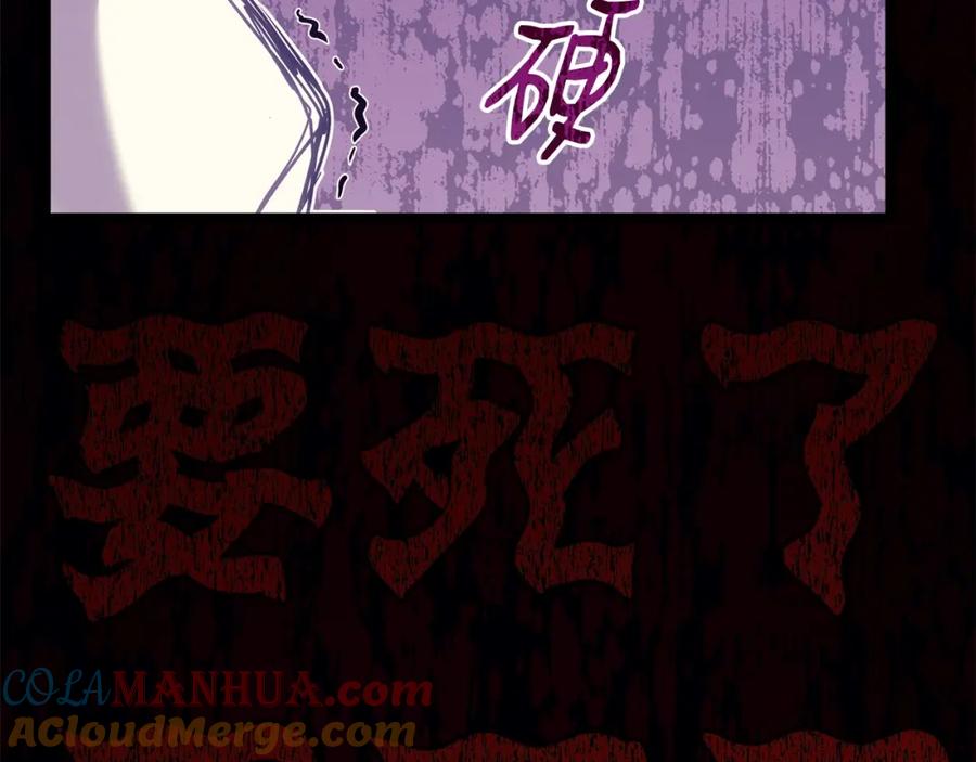 《灾难级英雄归来》第71话 圣地展开 第229页