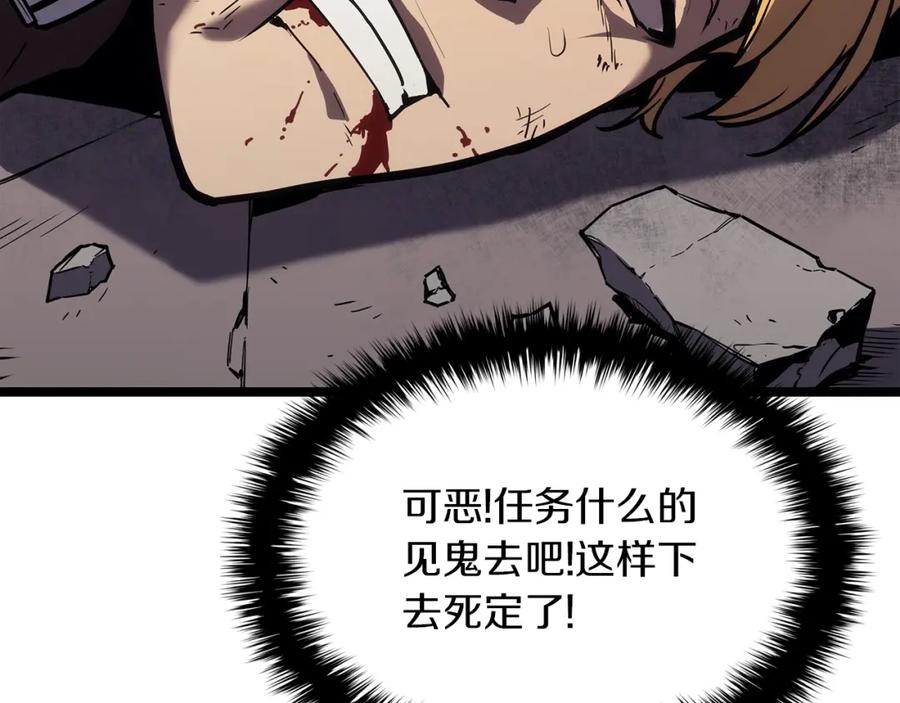 《灾难级英雄归来》第71话 圣地展开 第55页