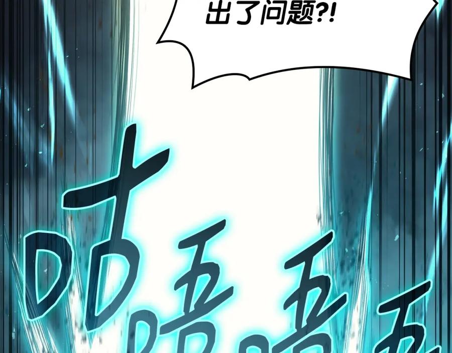 《灾难级英雄归来》第71话 圣地展开 第158页