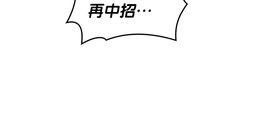 《灾难级英雄归来》第71话 圣地展开 第175页