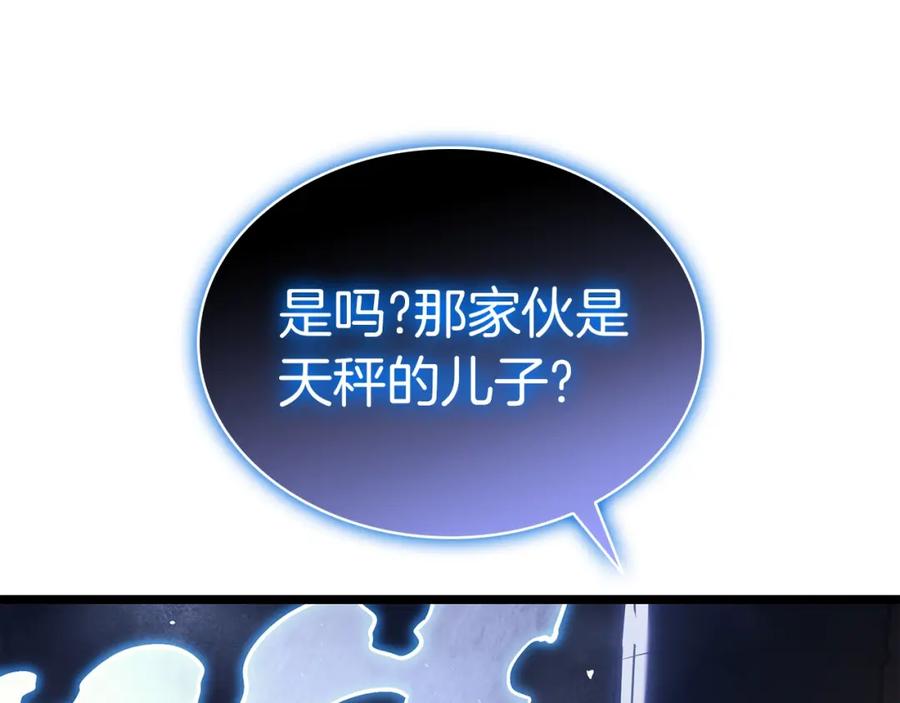 《灾难级英雄归来》第71话 圣地展开 第24页