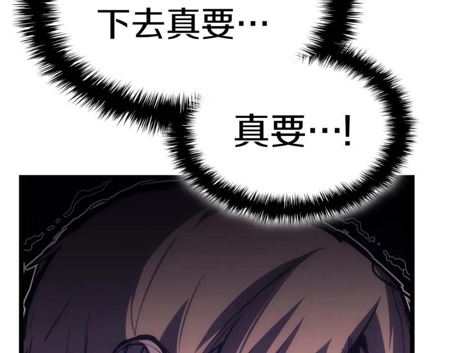 《灾难级英雄归来》第71话 圣地展开 第227页