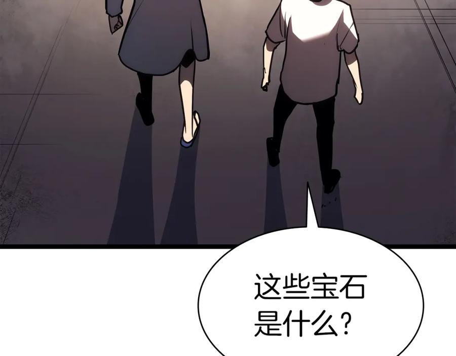 《灾难级英雄归来》第71话 圣地展开 第122页