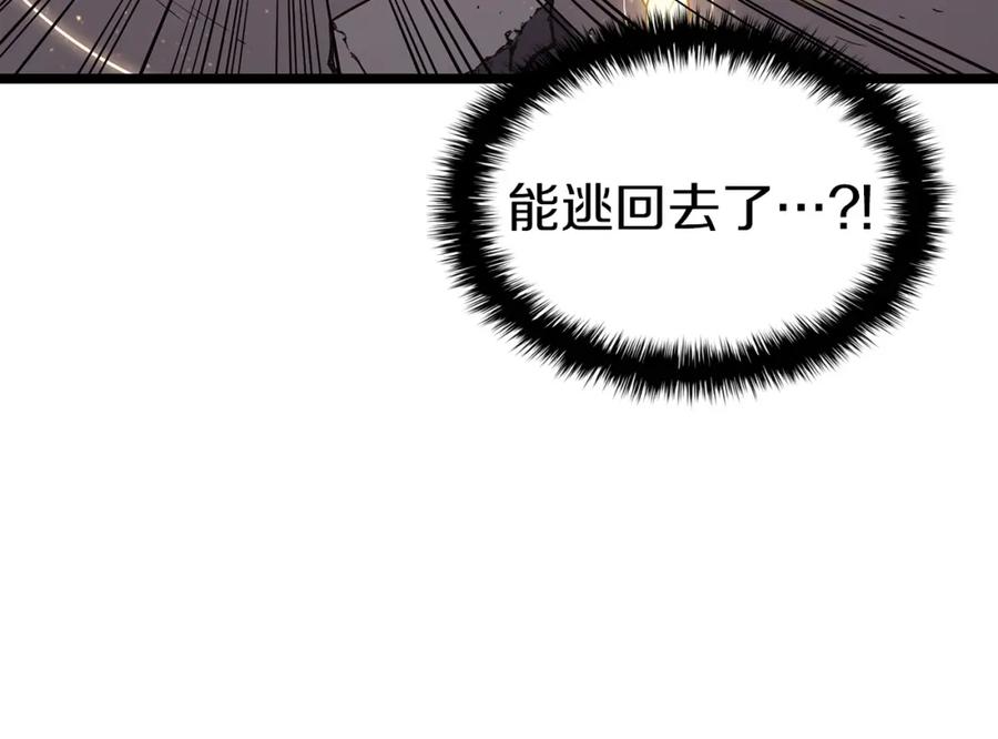 《灾难级英雄归来》第71话 圣地展开 第67页