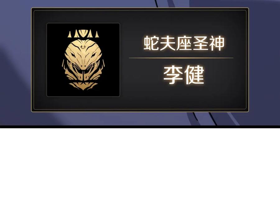 《灾难级英雄归来》第71话 圣地展开 第46页