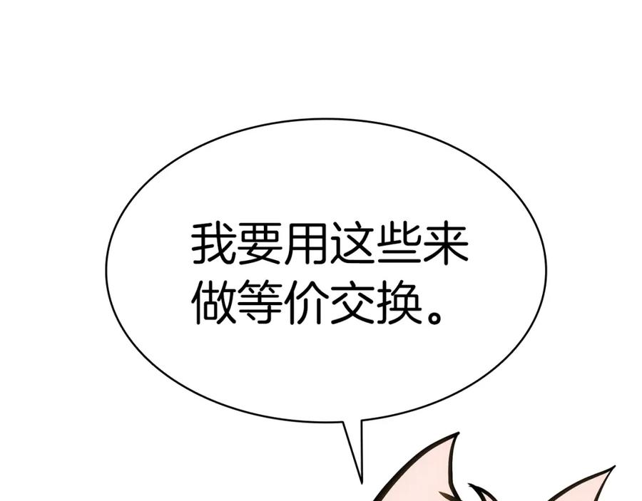 《灾难级英雄归来》第71话 圣地展开 第124页