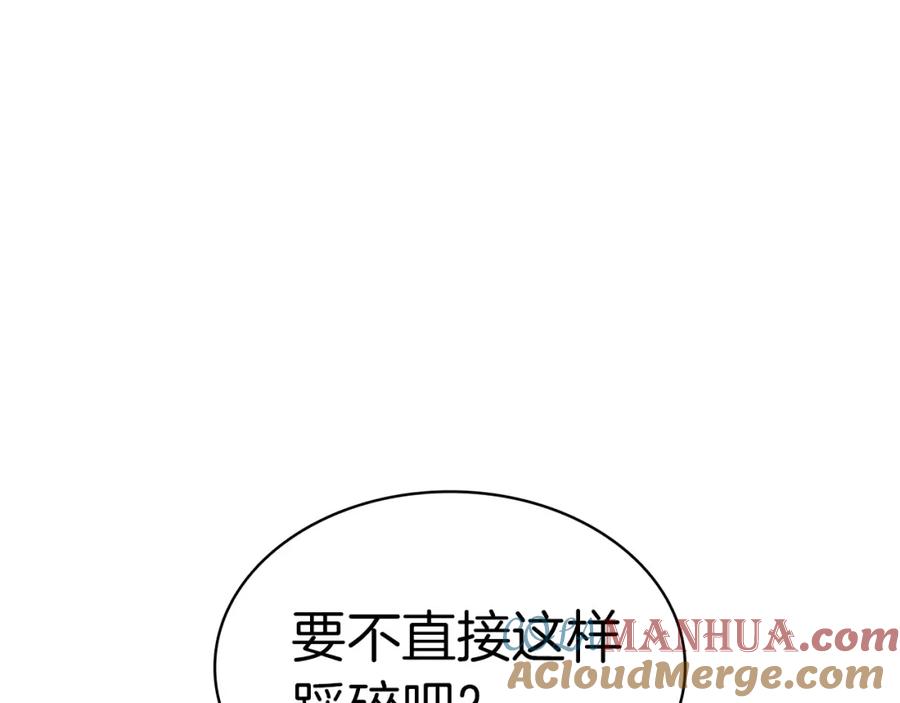 《灾难级英雄归来》第71话 圣地展开 第53页