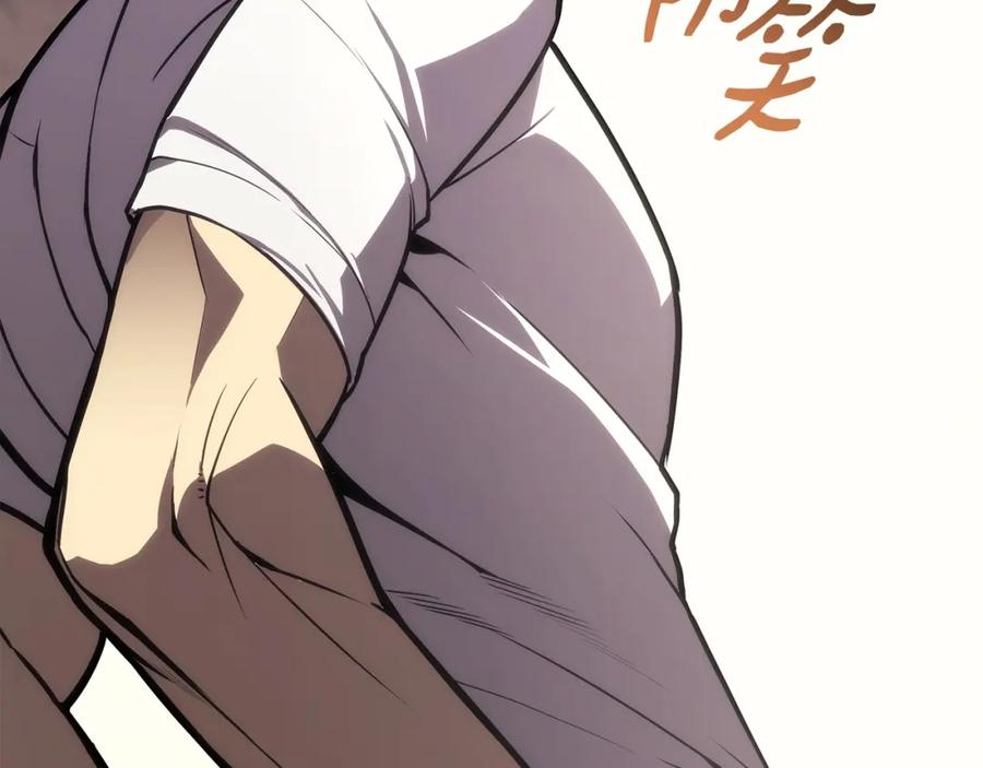 《灾难级英雄归来》第71话 圣地展开 第82页