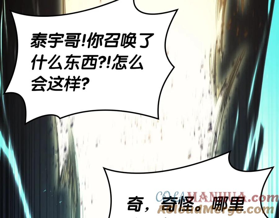 《灾难级英雄归来》第71话 圣地展开 第157页