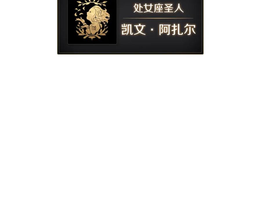 《灾难级英雄归来》第71话 圣地展开 第36页