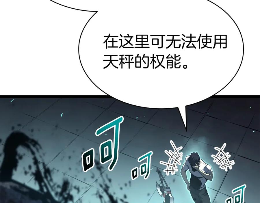 《灾难级英雄归来》第71话 圣地展开 第315页