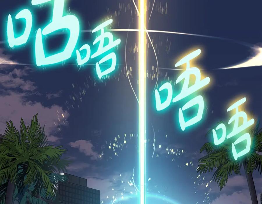 《灾难级英雄归来》第71话 圣地展开 第152页