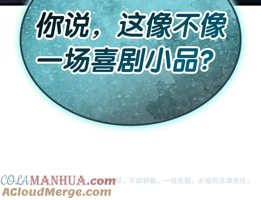 《灾难级英雄归来》第71话 圣地展开 第325页