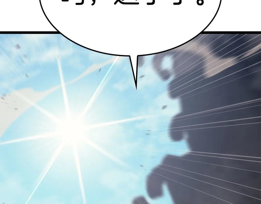 《灾难级英雄归来》第71话 圣地展开 第200页