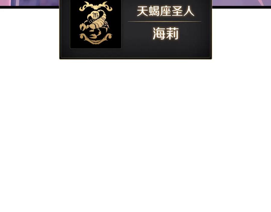 《灾难级英雄归来》第71话 圣地展开 第23页