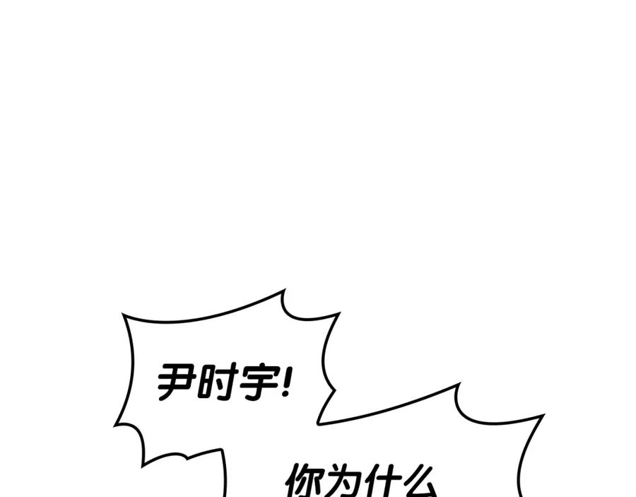 《灾难级英雄归来》第71话 圣地展开 第11页