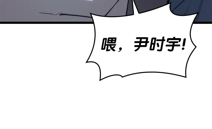 《灾难级英雄归来》第71话 圣地展开 第247页
