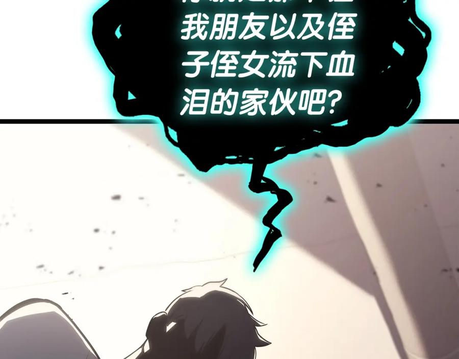 《灾难级英雄归来》第71话 圣地展开 第6页
