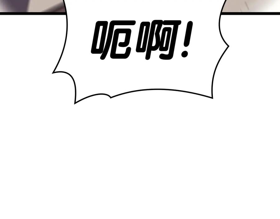 《灾难级英雄归来》第71话 圣地展开 第4页