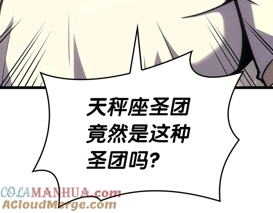 《灾难级英雄归来》第71话 圣地展开 第285页