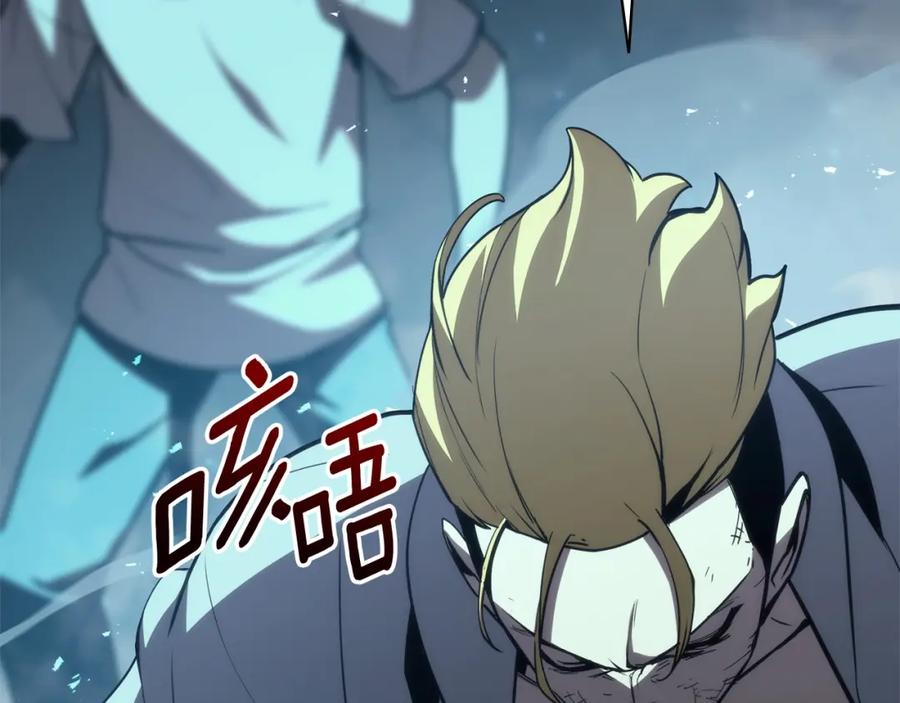 《灾难级英雄归来》第71话 圣地展开 第243页