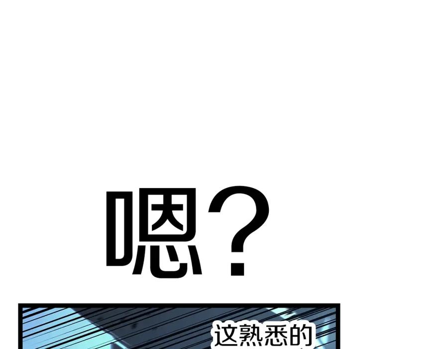 《灾难级英雄归来》第71话 圣地展开 第162页