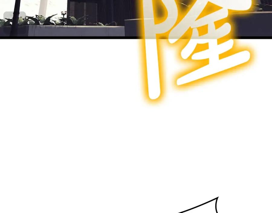 《灾难级英雄归来》第71话 圣地展开 第144页
