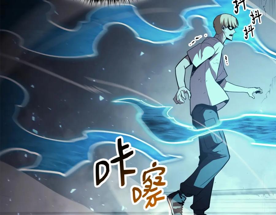 《灾难级英雄归来》第71话 圣地展开 第236页