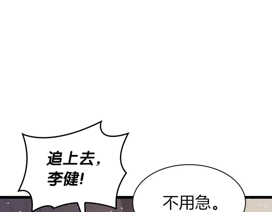 《灾难级英雄归来》第71话 圣地展开 第78页