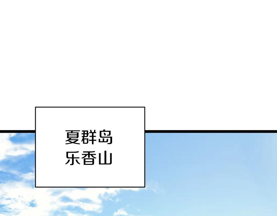 《灾难级英雄归来》第71话 圣地展开 第86页