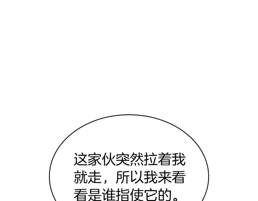 《灾难级英雄归来》第71话 圣地展开 第186页