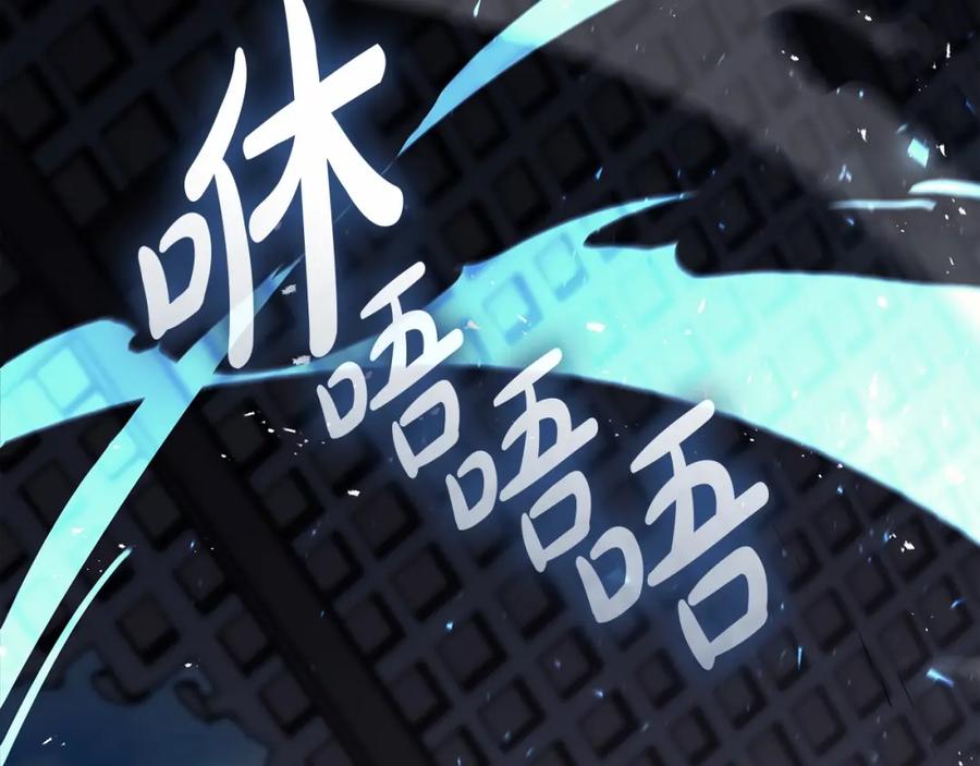 《灾难级英雄归来》第71话 圣地展开 第210页