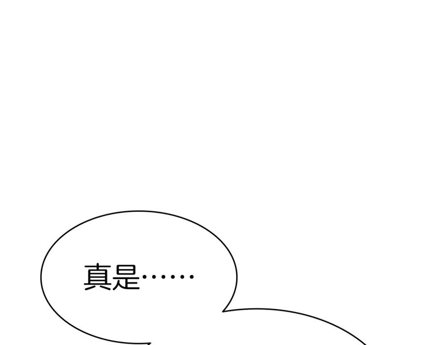 《灾难级英雄归来》第71话 圣地展开 第287页