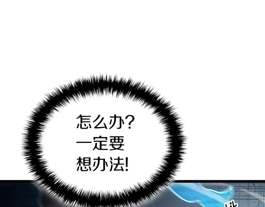 《灾难级英雄归来》第71话 圣地展开 第235页