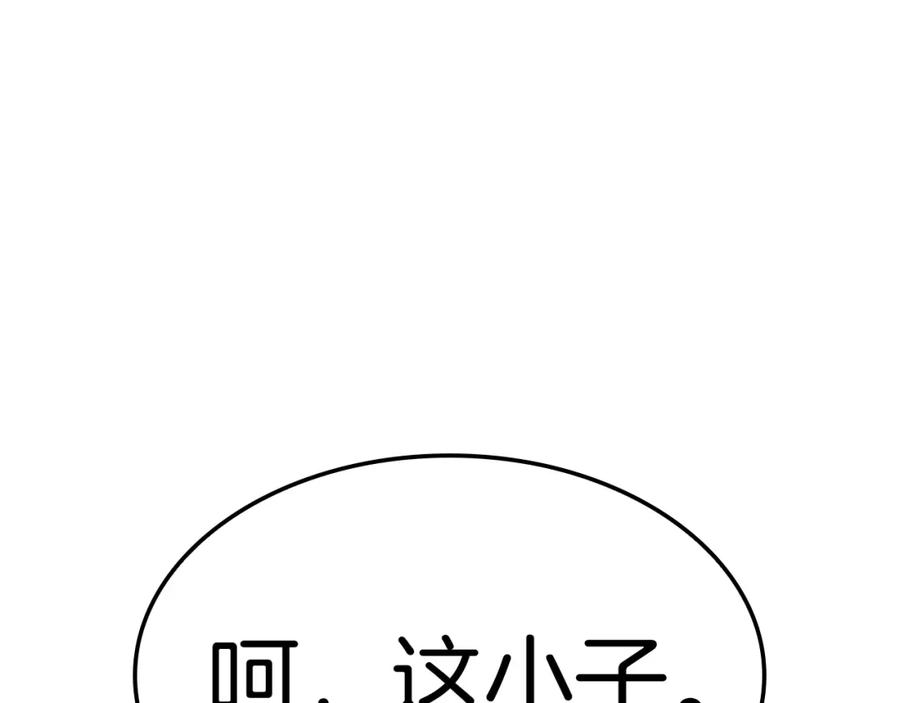 《灾难级英雄归来》第71话 圣地展开 第199页