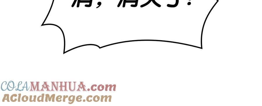 《灾难级英雄归来》第71话 圣地展开 第77页