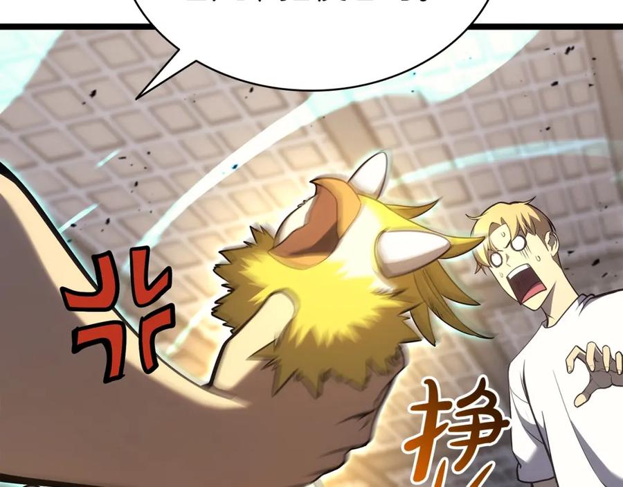 《灾难级英雄归来》第71话 圣地展开 第187页