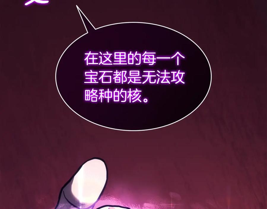 《灾难级英雄归来》第71话 圣地展开 第127页