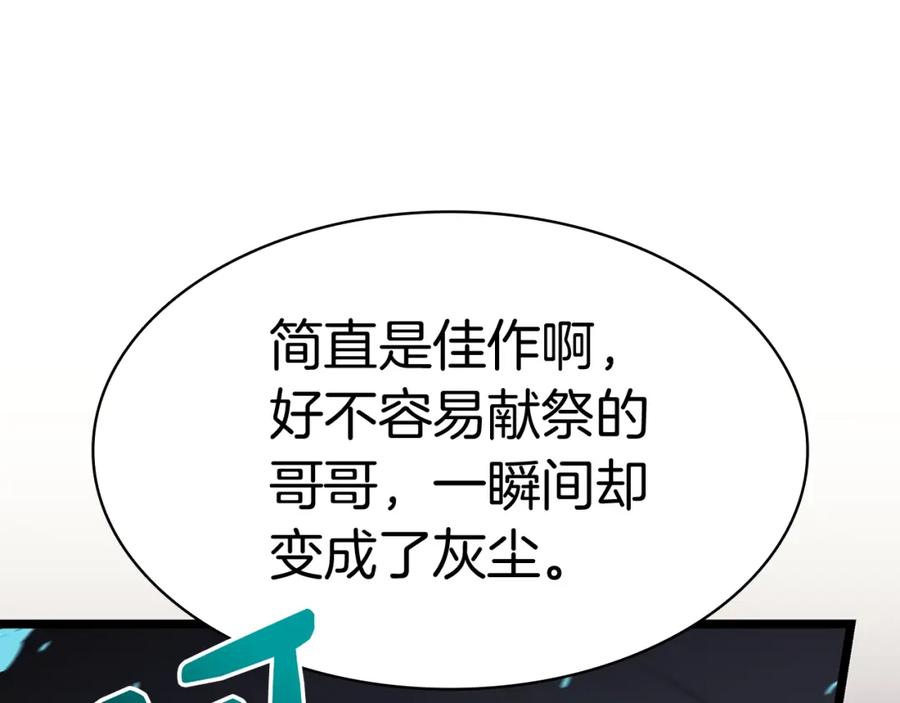 《灾难级英雄归来》第71话 圣地展开 第319页