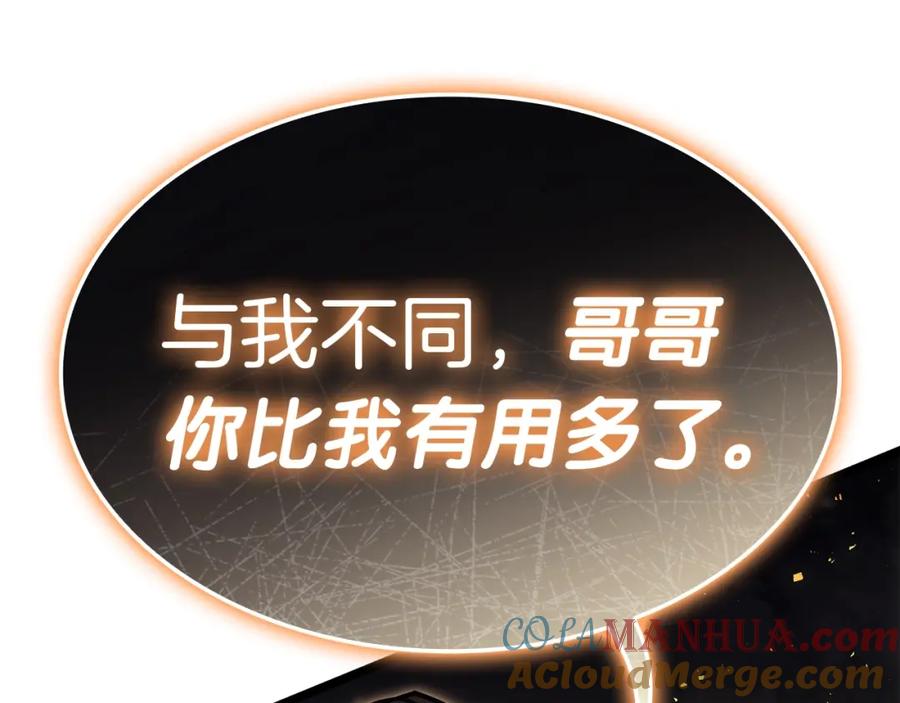 《灾难级英雄归来》第71话 圣地展开 第261页