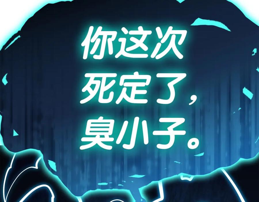 《灾难级英雄归来》第71话 圣地展开 第42页