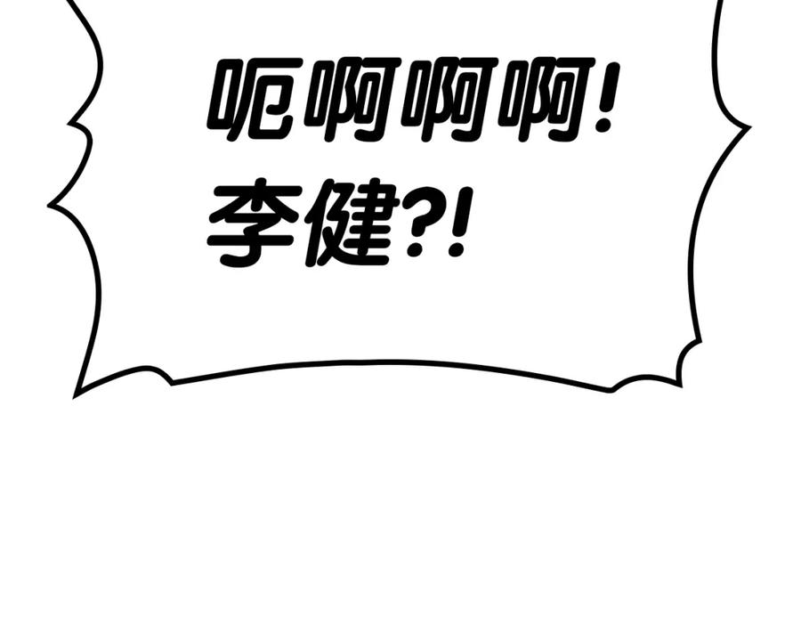 《灾难级英雄归来》第71话 圣地展开 第180页